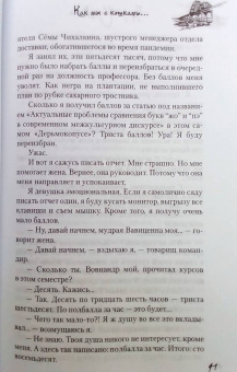 Владимир Елистратов: Ничего не скажу