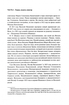 Леонид Шервуд. Путь скульптора