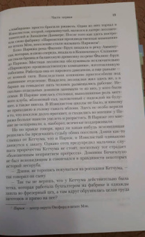 Джон Ирвинг: Последняя ночь у Извилистой реки