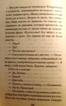 Наталья Андреева: Девять дней до весны