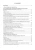 Рязанов, Псигин: Автоматизация производственных процессов в машиностроении. Робототехника,робототехнические комплексы