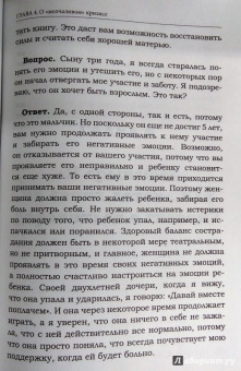 Руслан Нарушевич: Беседы о материнстве