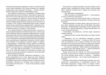 Женя Юркина: Читай меня вслух