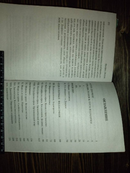 Фридрих Энгельс: Анти-Дюринг