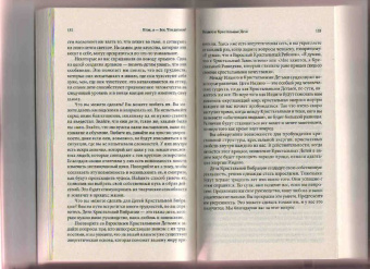 Стив Ротер: Итак, я - Бог. Что дальше? Вопросы и ответы