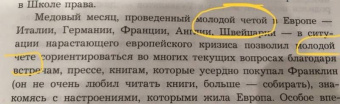 Виктор Мальков: Великий Рузвельт. "Лис в львиной шкуре"