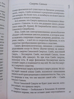 Михаил Елизаров: Скорлупы. Кубики