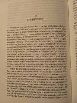 Джон Ирвинг: Молитва об Оуэне Мини