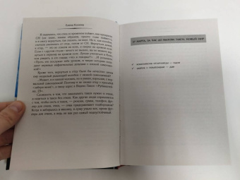 Елена Колина: Хорошие. Плохие. Нормальные
