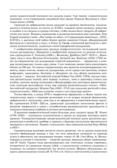 Сидорова, Панов, Семак: Морфология сельскохозяйственных животных. Анатомия и гистология с основами цитологии и эмбриологии
