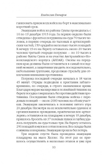 Владислав Гончаров: Дюнкерк. Победа или поражение вермахта?