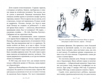 Евгения Яковлева: Мой Красногорск