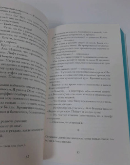 Луиза Нилон: Снежинка