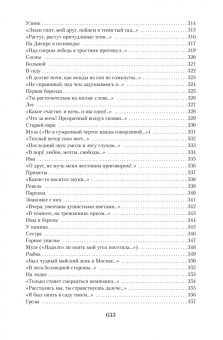 Афанасий Фет: Малое собрание сочинений