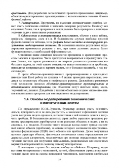Катаргин, Ларин, Венде: Анализ и моделирование логистических систем. Учебник