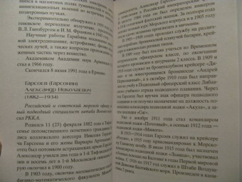 Что придумали армяне