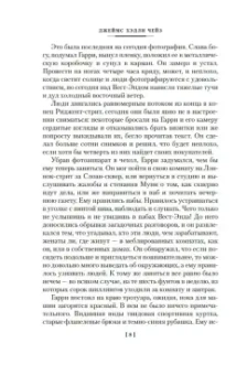 Джеймс Чейз: Жизнь коротка. Быстрые деньги