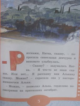Аркадий Гайдар: Сказка о военной тайне, о Мальчише-Кибальчише и его твёрдом слове