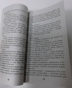 Галина Романова: Не доставайся никому!