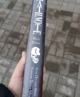 Цугуми Ооба: Death Note. Black Edition. Книга 1