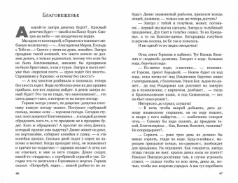 Иван Шмелев: Лето Господне. Праздники. Радости. Скорби