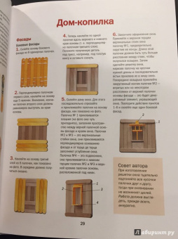 Анатолий Георгиев: Модели из палочек от мороженого