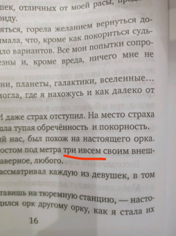 Татьяна Михаль: Замуж через боль, или Как встретить свою пару