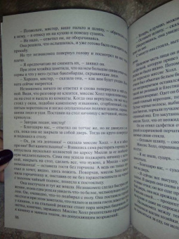 Герберт Уэллс: Машина времени. Человек-невидимка. Война миров