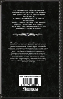 Галина Гончарова: Танго с призраком. Орильеро