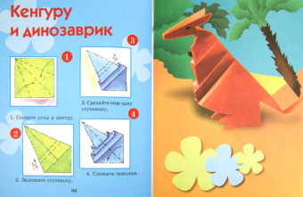 Галина Долженко: Поделки из бумаги и оригами