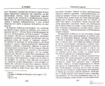 Многообразие априори. Материалы международной конференции на философском факультете РГГУ
