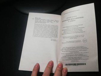 Дженни Колган: Книжный магазинчик у озера