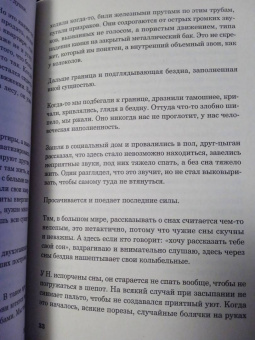 Роман Михайлов: Изнанка крысы