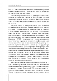Ольга Кадышева: Теория международного права. Актуальные проблемы. Сборник статей