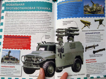 Военная техника России