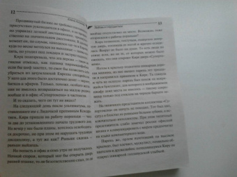 Елена Логунова: Любовь и птеродактили