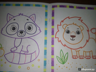 Первый зоопарк. Книжка-раскраска