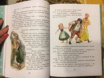 Софья Прокофьева: Лоскутик и Облако