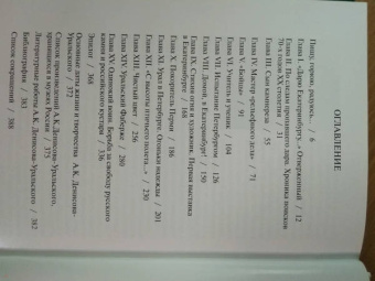 Светлана Семенова: Алексей Денисов-Уральский