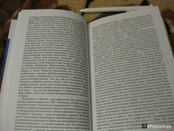 Евгений Пчелов: Олег Вещий. Великий викинг Руси