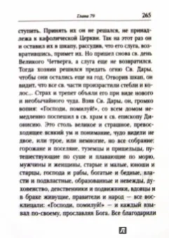 Иоанн Блаженный: Луг духовный
