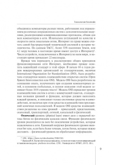 Алексей Чурилов: Правовое регулирование применения технол блокчейн. Монография