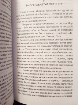 Энни Пру: Почтовые открытки