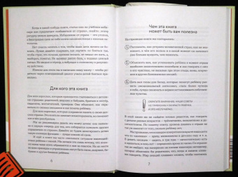 Шиманская, Чканикова: Мама, я боюсь. Как научить ребенка справляться со страхами