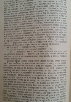 Иван Тургенев: Отцы и дети