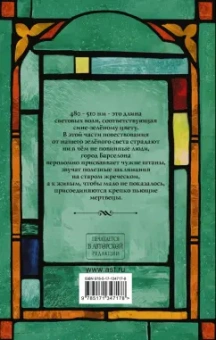 Макс Фрай: Тяжелый свет Куртейна. Зелёный. Том 2