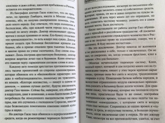 Анатолий Приставкин: Всё, что мне дорого. Письма, мемуары, дневники
