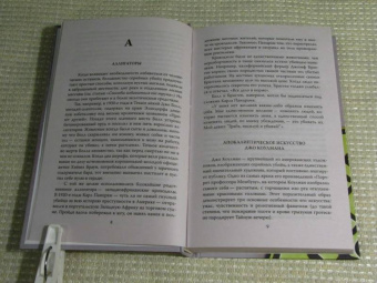 Эверит, Шехтер: Энциклопедия серийных убийц