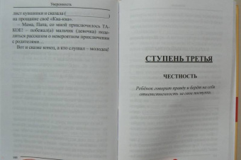Суслин, Вачков, Маниченко: Как воспитать ребенка лидером (5044)