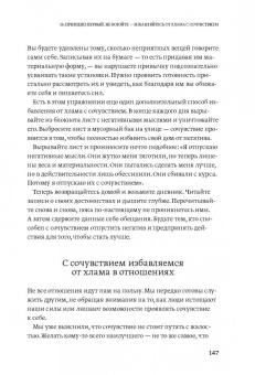 Розенфилд, Грин: Дышите свободно. Как беспорядок в доме поможет разобраться в себе